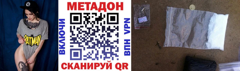 Купить закладки  Люберцы  МЕТАДОН VHQ 
